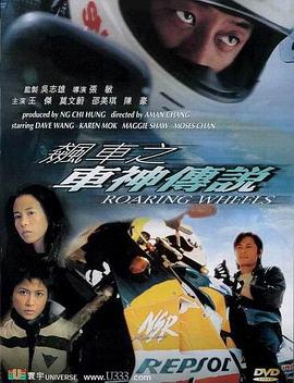 《交换人生》海报